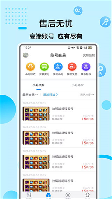 八門神器修改器最新版下載