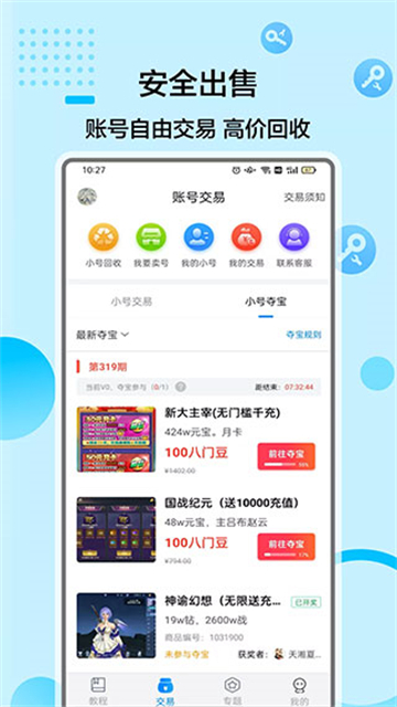 八門神器修改器最新版下載