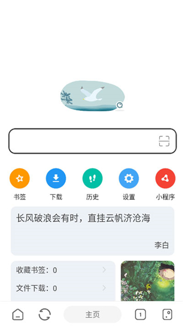 嗅覺(jué)瀏覽器破解版下載