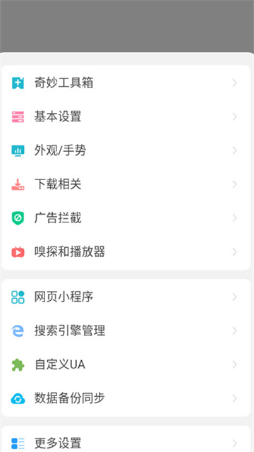 嗅覺(jué)瀏覽器破解版下載