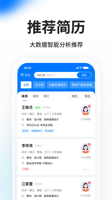 HR小助手手機(jī)版下載