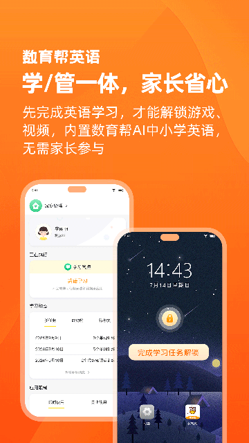 數(shù)育幫家長(zhǎng)版下載