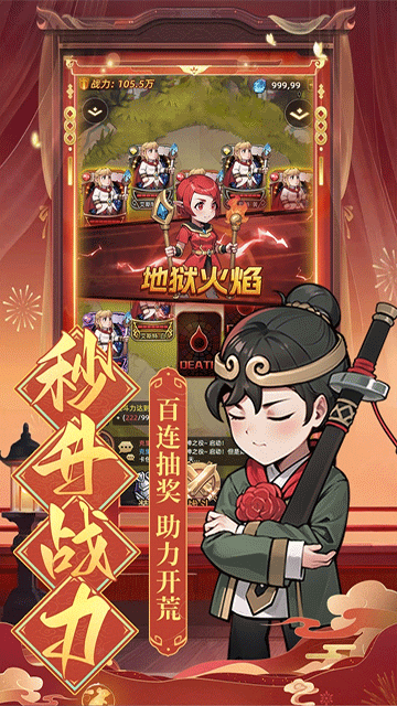 眾神之役無限內(nèi)購(gòu)版下載
