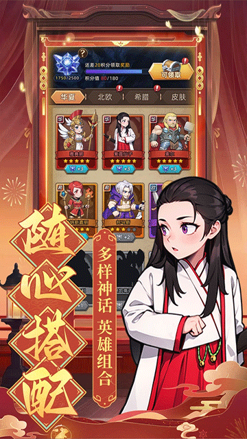 眾神之役無限內(nèi)購(gòu)版下載