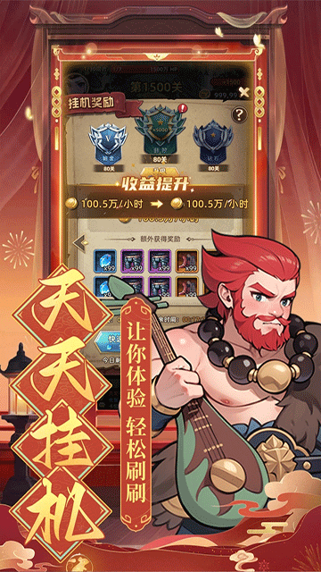 眾神之役無限內(nèi)購(gòu)版下載