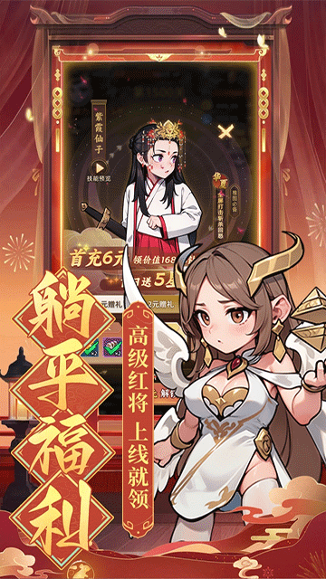 眾神之役無限內(nèi)購(gòu)版下載