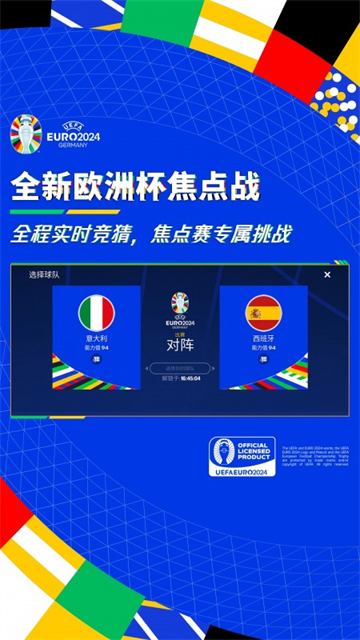 fc足球世界國際服版下載