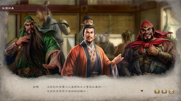三國(guó)志8重制版下載