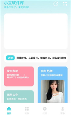 小立軟件庫2.0
