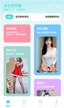 小立軟件庫2.0