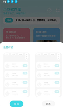 小立軟件庫2.0