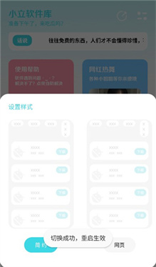 小立軟件庫2.0