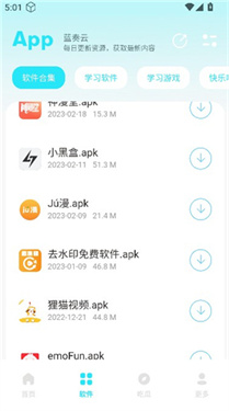 小立軟件庫2.0