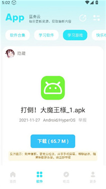 小立軟件庫2.0