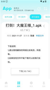 小立軟件庫2.0