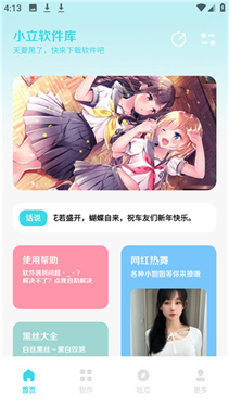 小立軟件庫2.0