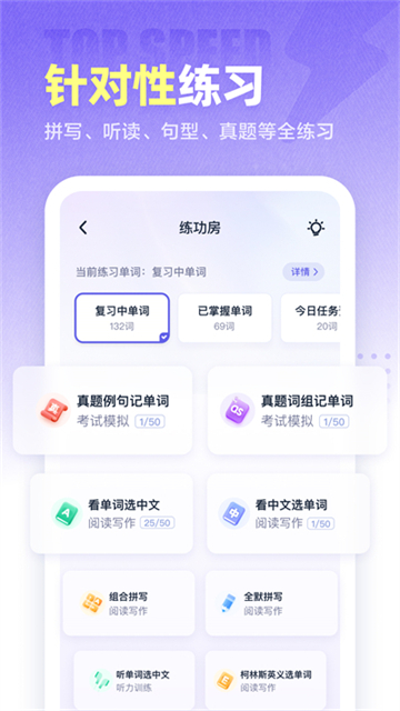 完美萬(wàn)詞王免費(fèi)版下載