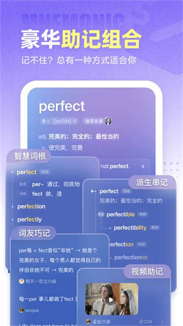 完美萬(wàn)詞王免費(fèi)版下載