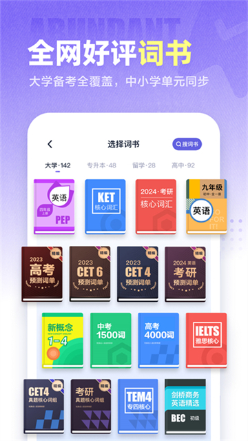 完美萬(wàn)詞王免費(fèi)版下載