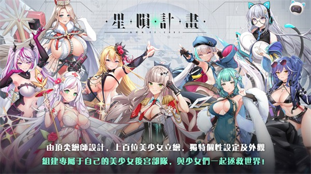 星隕計(jì)劃無限鉆石破解版2025下載
