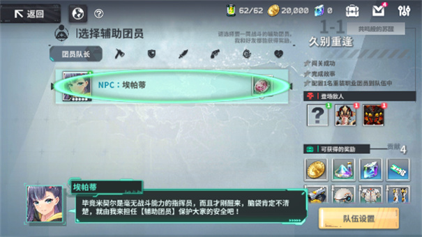 星隕計(jì)劃無限鉆石破解版2025下載