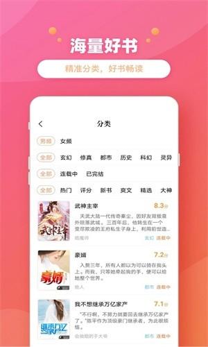 樂(lè)兔閱讀app免費(fèi)版下載