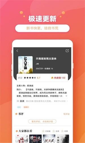 樂(lè)兔閱讀app免費(fèi)版下載