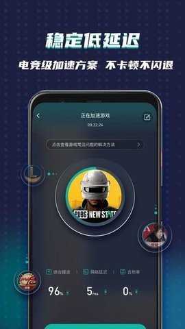 谷歌加速器免費(fèi)版下載
