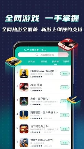 谷歌加速器免費(fèi)版下載