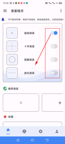 準(zhǔn)星精靈正版下載